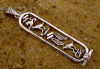 Egyptian Cartouche Necklace Silver